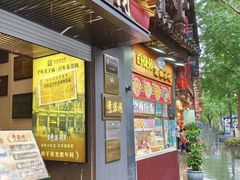 -奇芳阁·百年清真南京菜(夫子庙店)