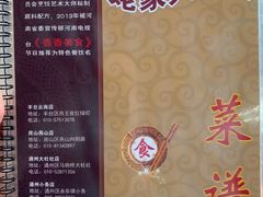 -姥家大锅台(魏各庄路店)