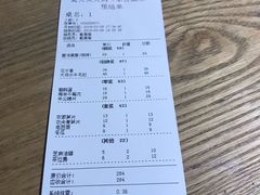 账单-蜀大侠火锅(车公庙店)