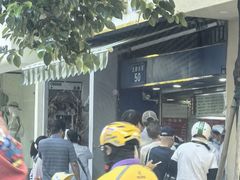 -芳婆糕团店(王府大街店)