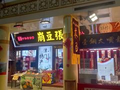 -南市食品街
