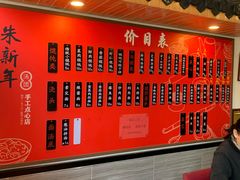 -朱新年·苏式汤团·面点(北寺塔店)