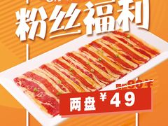 -韩味园果木炭烤鲜肉(陵东街店)