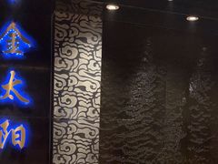 -金太阳海鲜烧烤·本地人餐厅(东纬路旗舰店)