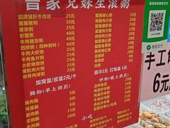 -兄妹生滚粥(广昌路店)