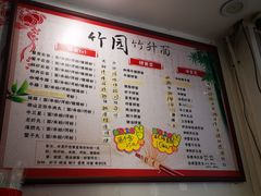 -竹园竹升面(西关总店)