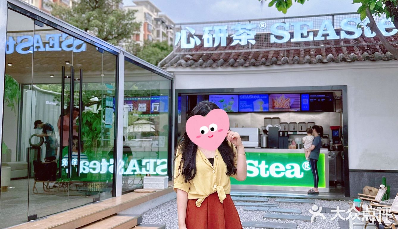 东莞探店｜🌈随处出大片的独家庭院🏡心研茶🥤
