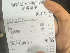 -丽影重庆小面(定西路店)