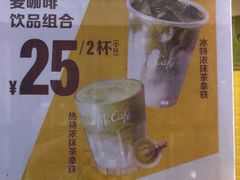 -麦当劳(安定门外大街店)