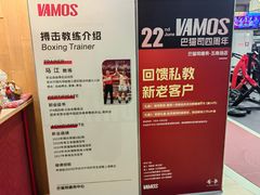 -Vamos巴猫司健身中心(五角场店)