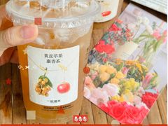 -一杯潮茶·专注潮汕茶饮(十二中创始店)