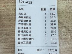 -添好运点心专门店(中环IFC店)