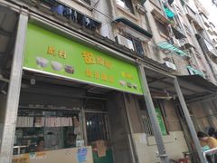 门面-甜蜜蜜(昌乐园店)