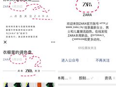 -ZARA(青岛万象城店)