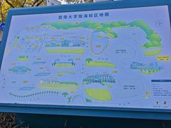 -暨南大学(珠海校区)