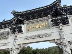 -云龙湖旅游景区