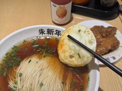 -朱新年·苏式汤团·面点(北寺塔店)