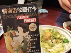 -前海沿·青岛菜(五四广场永旺店)