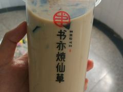 -书亦烧仙草(长沙医学院店)