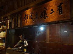 -二孃鸡爪爪(东风路总店)