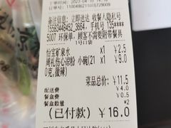 -姚记.周礼伤心凉粉(时代广场店)