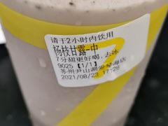 -7分甜(尹山湖歌林公园店)