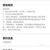 今天早上还说很久没中霸王餐了，没想到下午就收到中霸王