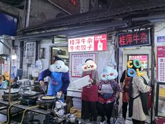 -桂萍特色牛筋牛杂(长堤街总店)