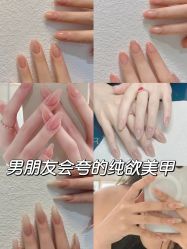 点击看大图 -瑞丽美甲