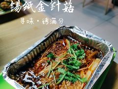 -烤满分·东北烧烤(首经贸店)
