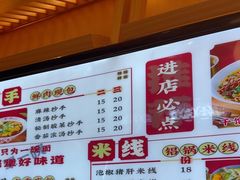 -犟一碗双椒鸡面(得意世界店)