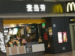门面-麦当劳(禄口机场T2航站楼)