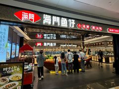 -海门鱼仔·潮汕味(KKMall店)