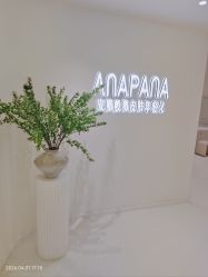 -安那般那皮肤年轻化ANAPANA