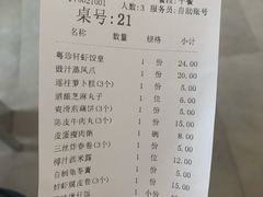 -一品粤珍轩(吴中路店)