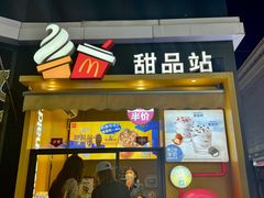 -麦当劳(铜锣湾店)