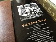 -李连贵熏肉大饼(世纪路店)