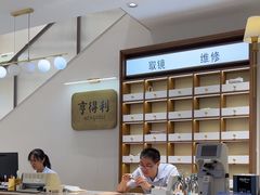 -亨得利眼镜(中山路一店)