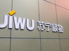 -苏宁易购(成都春熙路店)