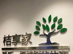 -前小桔亲子创意农场·草莓采摘·露营烧烤