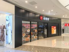 -必胜客(蜀山万象汇店)