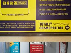 -晨光文具(天客隆大厦大商超市店)