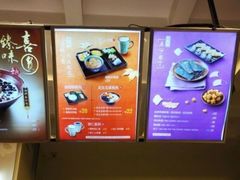 -鲜芋仙(太原街万达店)