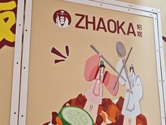 -美罗城