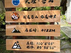 -苍山感通索道