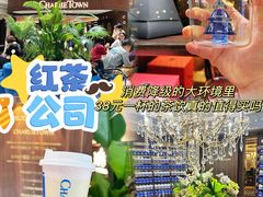 -CHARLIETOWN红茶公司(南京万象天地店)