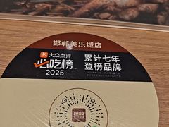 -巴奴毛肚火锅(邯郸美乐城店)