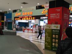 -国美电器(荔景商城店)