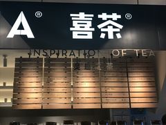 -喜茶(上海正大广场店)