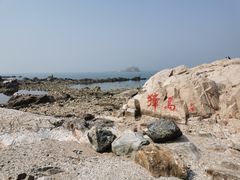 -养马岛旅游度假区